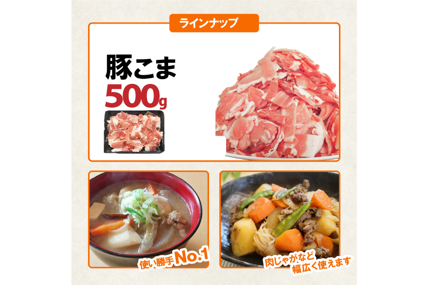 豚肉 詰め合わせ 宮崎県産豚肉 バラエティ セット 4種 2kg [南九フーズ 宮崎県 日向市 452061518] バラ 切り落とし しゃぶしゃぶ ロース スライス 豚こま 小間切れ ミンチ ひき肉