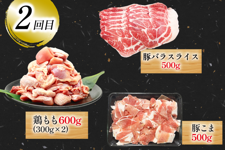 豚肉 鶏肉 宮崎県産 豚 鶏 6回 定期便 [南九フーズ 宮崎県 日向市 452061540] 切り落とし 小分け ロース とんかつ もも もも肉 鶏もも 鶏もも肉