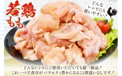 鶏肉 3回 定期便 宮崎県産 若鶏 モモ切身 250g ×12P 計 3kg ×3回 [九州児湯フーズ宮崎支店 宮崎県 日向市 452061551] 冷凍 国産 国内産 個包装 もも肉 モモ肉