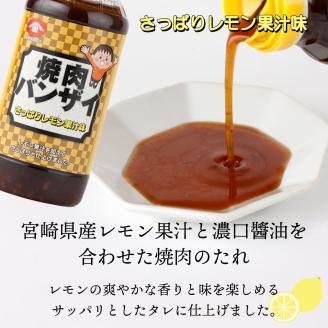 KU266 焼肉バンザイセット 計5本【松尾醸造場】