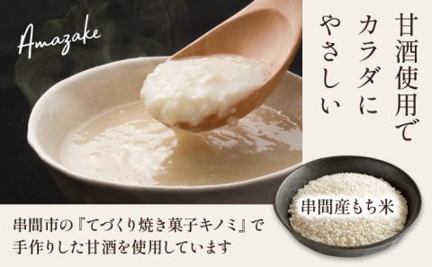 KU476 ＜数量限定＞甘酒チーズテリーヌ(TORORI)【てづくり焼き菓子キノミ屋】