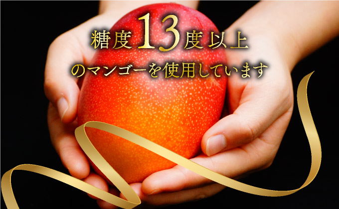 ＜先行予約＞ 糖度は最低でも13度以上、平均15度以上使用！ 宮崎完熟マンゴー (真空パックで冷凍) 約400g×2袋 計800g冷凍 カット 暑い時期にはひんやりアイスの代わりにも！ スライス 真空パック 冷凍マンゴー 冷凍フルーツ【やました農園】【AE-A12】