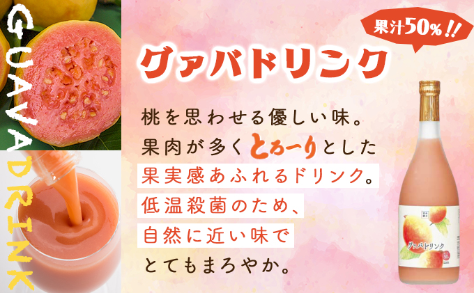 G-E1 《定期便年4回発送》驚きの果実感！トロピカルフルーツドリンク3本（マンゴー・グァバ・パッションフルーツ）各720ml×4回・計12本【宮崎果汁株式会社】