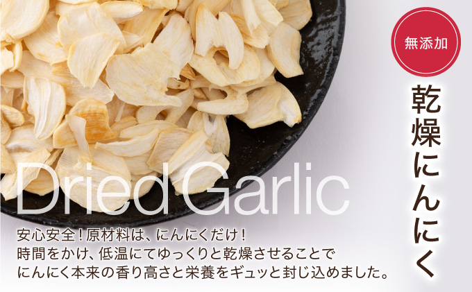 HKNID　ひかりのにんにくチップ360gセット（15g×12袋・60g×3袋）【一般社団法人ひかり】