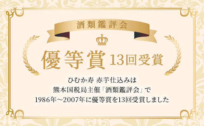 I-J1 《定期便年6回発送》南九州文化の本格焼酎をお手軽紙パックで！思う存分、晩酌用本格焼酎セット！ひむか寿 赤芋仕込み・麦作鬼ころし（各1800ml×3本）×6回計36本【寿海酒造株式会社】