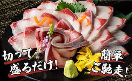 KRBF15-2603 ＜2026年3月発送＞活じめ！黒瀬ぶりの生鮮ブリフィレー 1.5kg前後