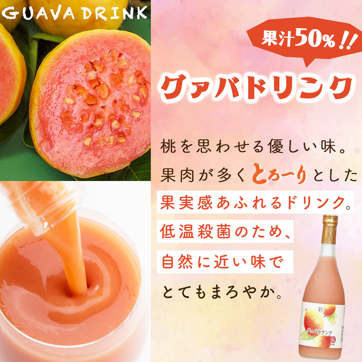 KU104 【定期便・全3回】驚きの果実感！グァバ・パッションフルーツドリンク２本セット(各720ml)×3回【宮崎果汁】