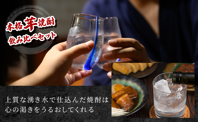 KU254　《毎月数量限定》 芋甕壷貯蔵 甕ん中・ひむか黄金 計4本セット (甕ん中1800ml×1本・ひむか黄金900ml×3本)