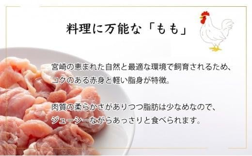 【期間限定】＜2026年3月発送＞宮崎県産鶏もも肉340g×10パック　合計3.4kg KU489-34-2603