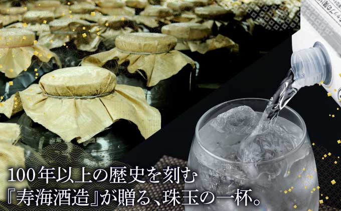 【先行予約・数量限定】本格焼酎流星パック1.8L×5本 【KU560-5】