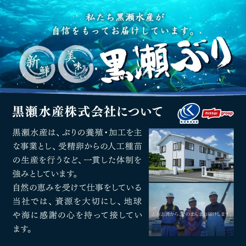 【3月発送】活じめ！黒瀬ぶりカマ（5枚入）（800g～1.2kg前後）