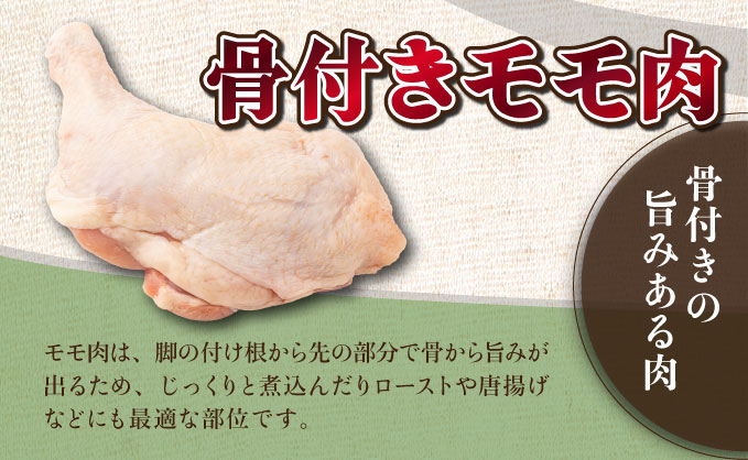 TRT05 鶏肉骨付モモ 10本セット（約2.6kg以上）