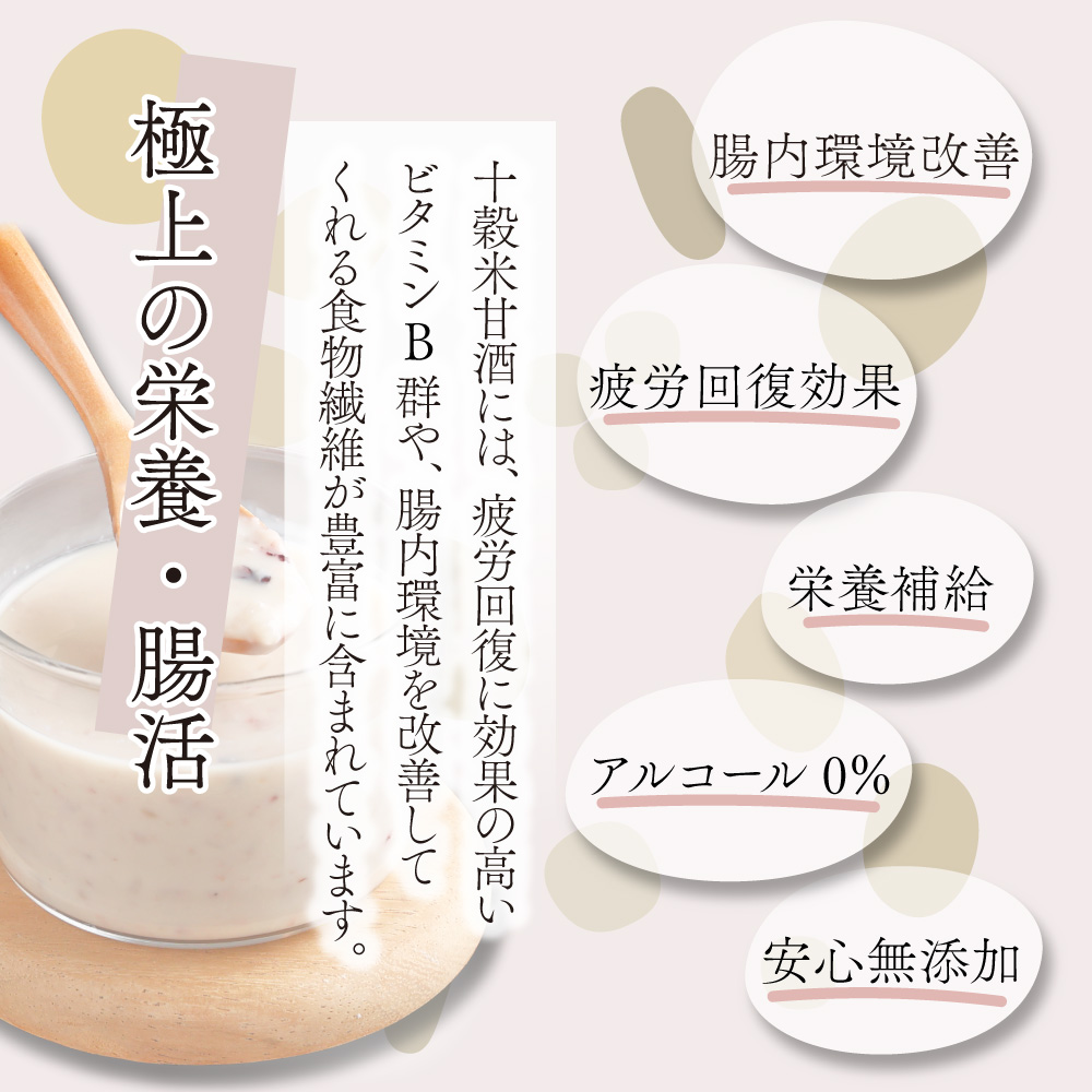 mcam2 まるカフェ「食べる十穀米甘酒」(330g×2パック)【まるカフェ】