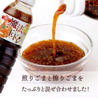 KU327 魔法の玉ねぎドレッシングセット 計5本【松尾醸造場】