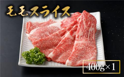 KU425 宮崎牛 赤身モモ肉400gと肩ロース300gのスライスセット(合計700g)