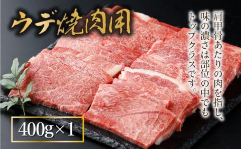 KU318 宮崎牛焼肉セット 計1.2kg