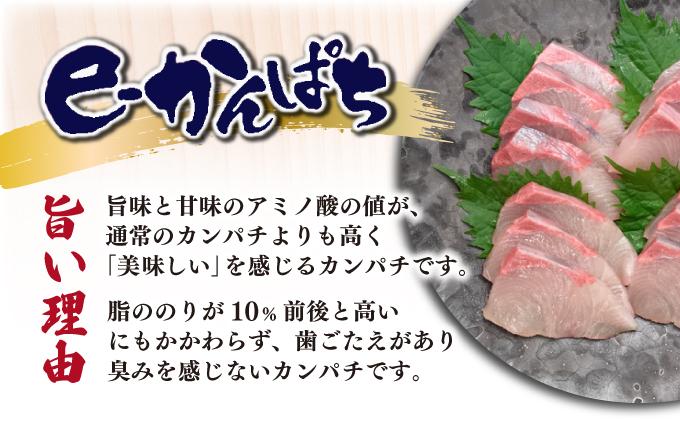 AG-CD1【先行予約】東京オリンピック供給資格「AEL(養殖エコラベル)」認証取得のカンパチ！活き〆プレミアムフィッシュ「e-かんぱち」丸ごと1尾(ラウンド・3.0kg～3.8kg)【マルエイ水産】