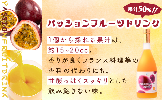 G-E1 《定期便年4回発送》驚きの果実感！トロピカルフルーツドリンク3本（マンゴー・グァバ・パッションフルーツ）各720ml×4回・計12本【宮崎果汁株式会社】