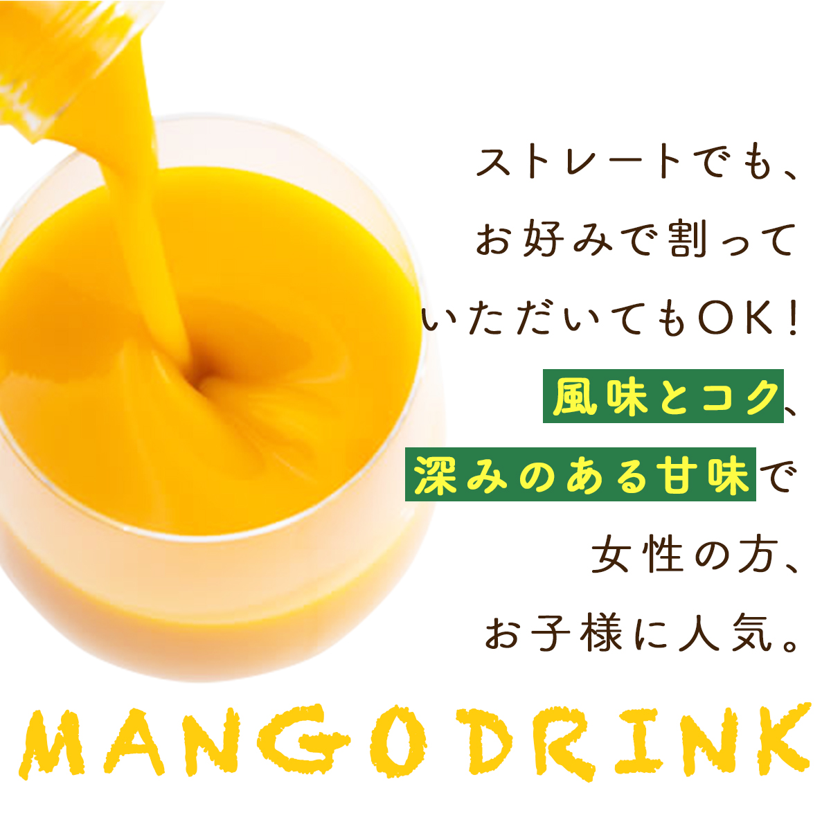 KU124 【定期便・全12回】あふれる果実感！マンゴー・日向夏ドリンク２本セット(各720ml)×12回【宮崎果汁】