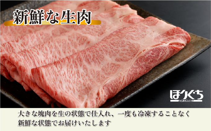KU205 ＜冷蔵＞A4等級以上！宮崎牛肩ローススライス(約300g)とろける旨み！【スーパーほりぐち】