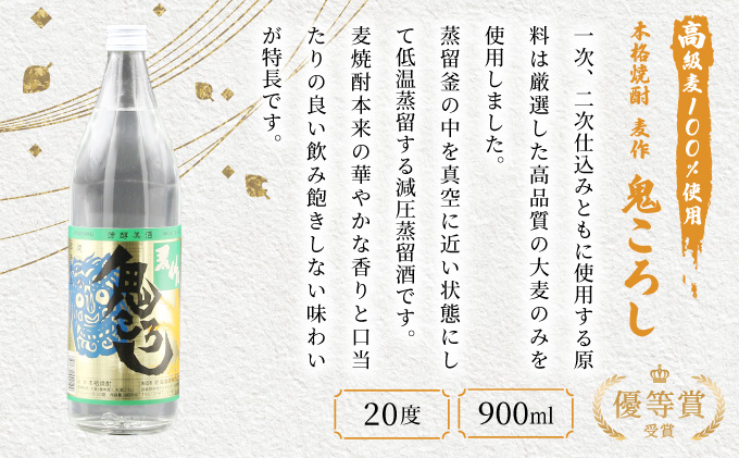 KU227 【新型コロナ被害支援】 《毎月数量限定》「麦」と「芋」の銘柄2種飲み比べ5本セット ( 900ml×5本)