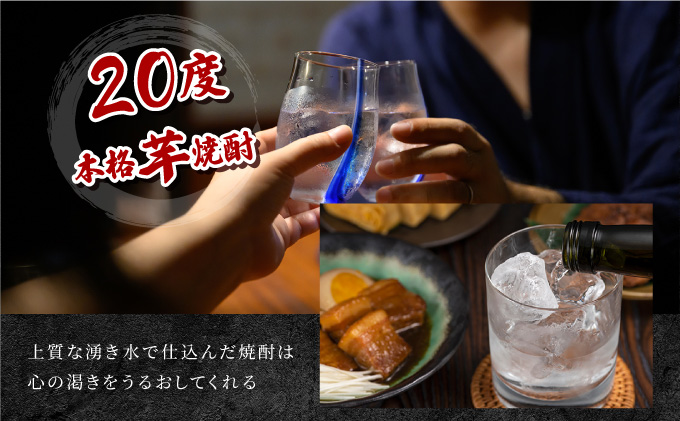 KU411 串間市の蔵元がお届けする本格芋焼酎が楽しめる4本セット(ひむか寿　赤芋仕込み900ml(20度)×4本【寿海酒造】