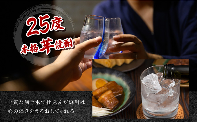 KU416 串間市の蔵元がお届け！25度の本格芋焼酎が気軽に楽しめる2本セット(ひむか寿　赤芋仕込み900ml(25度)×2本【寿海酒造】