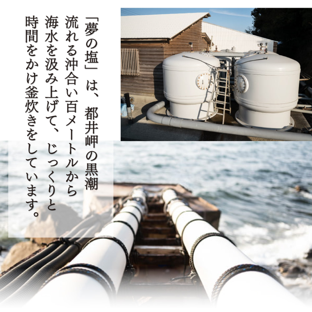 KU456 都井の岬の黒潮を薪で直火で手塩にかけて出来た手造り夢の塩 900g(180g×5袋)【大田商店】