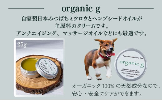 P-A2 植物由来の原料「ドッグシャンプー　厭わず」300ml＆「Organic g」25g 【Qcompany】