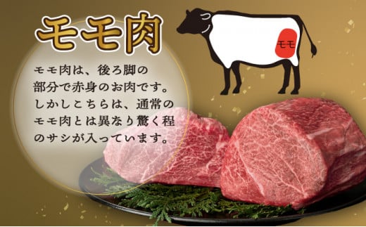 ＜2025年11月発送分＞宮崎牛モモブロック（真空パック）