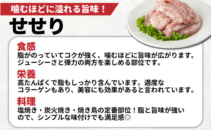 TRT11 若鶏小肉(せせり) 3kgセット