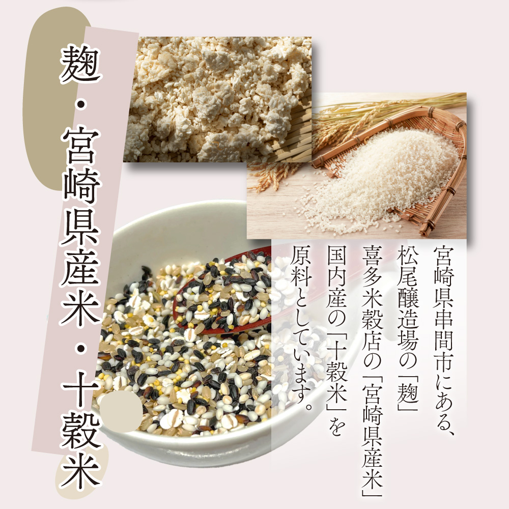 mcam2-3 【3ヶ月定期便】まるカフェ「食べる十穀米甘酒」(330g×2パック)【まるカフェ】