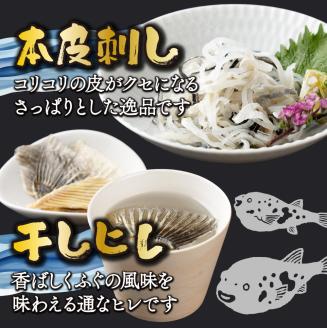 AB-CD1 ＜毎月数量限定＞年末年始や宴会に！とらふく本格刺身セット(2人前)国産最高級とらふく【大田商店】