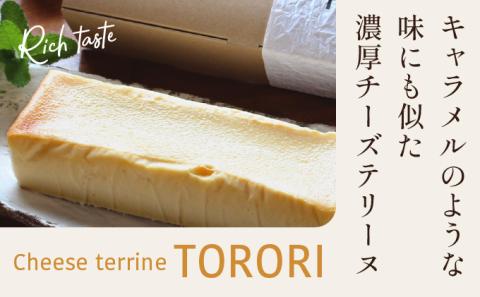 KU476 ＜数量限定＞甘酒チーズテリーヌ(TORORI)【てづくり焼き菓子キノミ屋】