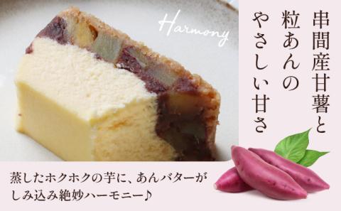 KU475 ＜数量限定＞お芋とあんこのチーズケーキ＆甘酒チーズテリーヌ(TORORI)【てづくり焼き菓子キノミ】