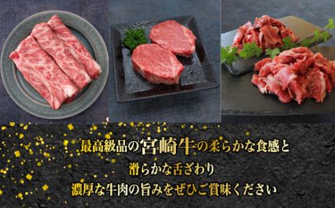 KU422 宮崎牛 モモスライス 800g(400g×2)