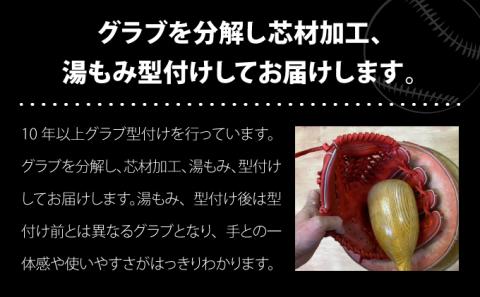 AM-J2 「久保田スラッガー 硬式オーダー野球グラブ《内野手用》」１箇所刺繍つき【晃正スポーツ串間店】