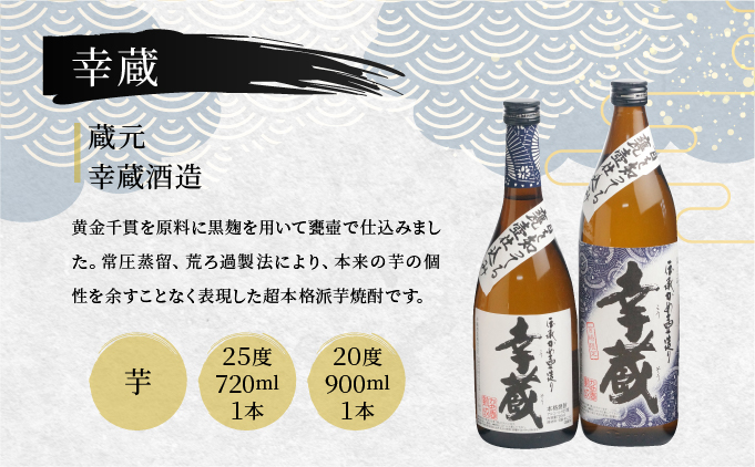 D-C1 串間市内3蔵元の芋焼酎！本格焼酎セットG（5種・各1本）【有限会社　木代商店】