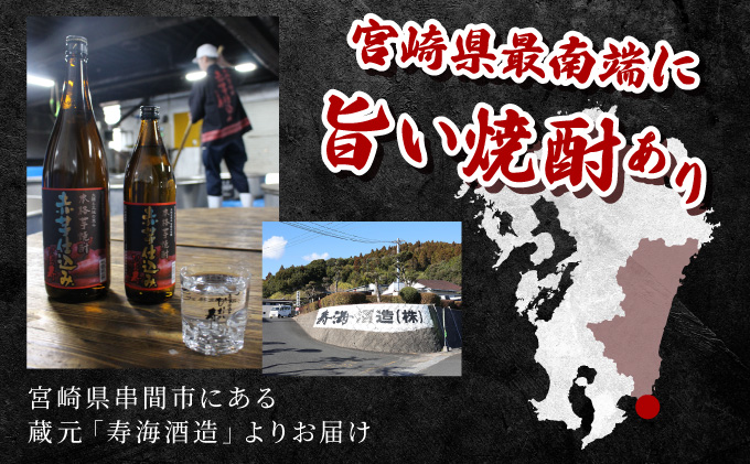 KU190 《毎月数量限定》「白」と「赤」のひむか銘柄2種5本セット ( 900ml×5本)
