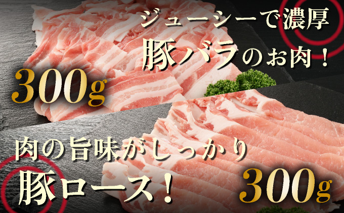 KU217 宮崎県産豚食べ比べセット1.2kg(バラ300g・ロース300g・こま切れ300g×2P)【スーパーほりぐち】