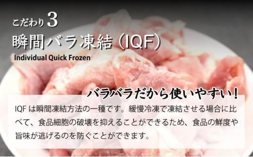 ＜2026年4月発送＞小分け＆パラパラ！宮崎県産鶏ももカット合計1.5kg
