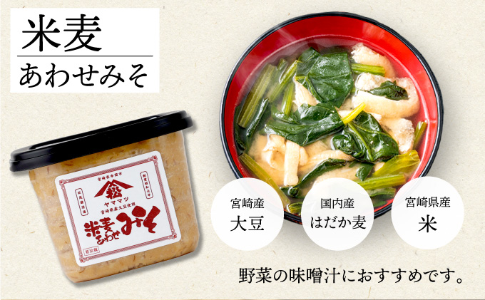 KU264 みそ・しょうゆセット（鶴）計5点【松尾醸造場】