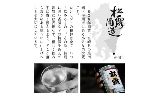 KU331【季節限定】夏季限定松露 20度 1800ml 6本