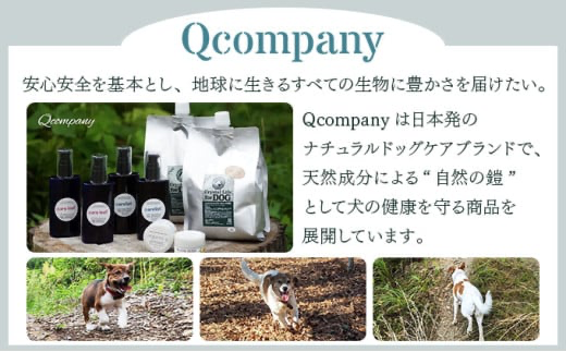 KU387 植物由来の原料「Careleaf」100ml 【Qcompany】