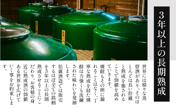 《松露酒造》串間市の蔵元がお届けする本格芋焼酎が楽しめる2本セット《松露Colorful 720ml(30度）×2本》本格焼酎 定番焼酎 酒 焼酎 芋焼酎 送料無料 贈答 ギフト プレゼント 宮崎県 KU568