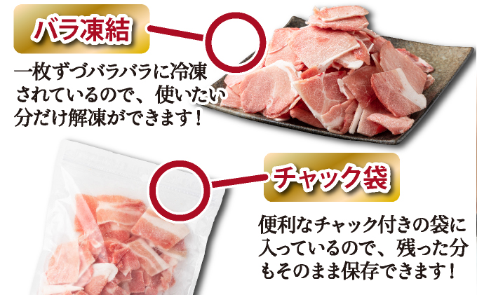 MCBKM32 宮崎県産豚　小間切れ（合計3.2kg）