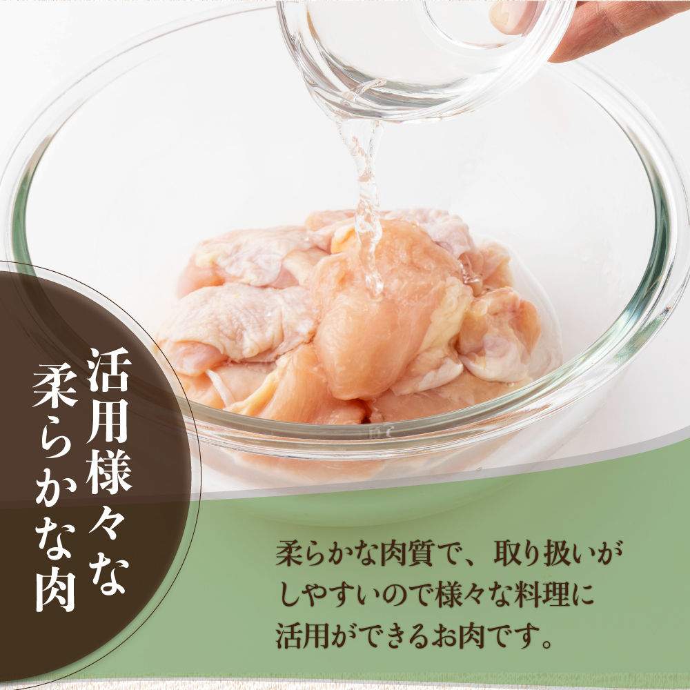 TRT03 鶏肉肩肉 3kgセット