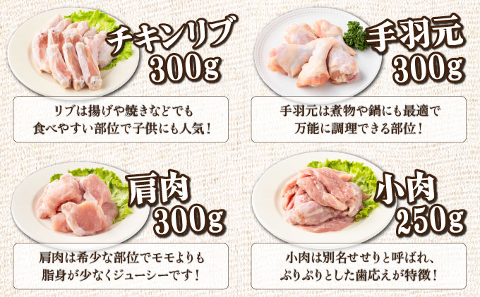 TRT06 若鶏まるごと 3.05kgセット