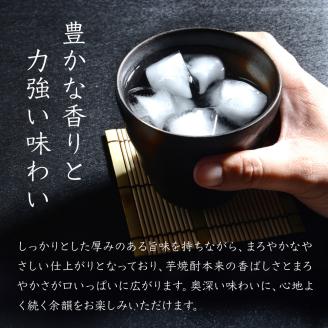 E-A2 《宮崎限定！》芋焼酎出荷量全国NO.1の宮崎県産の本格芋焼酎