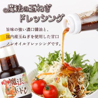 KU266 焼肉バンザイセット 計5本【松尾醸造場】